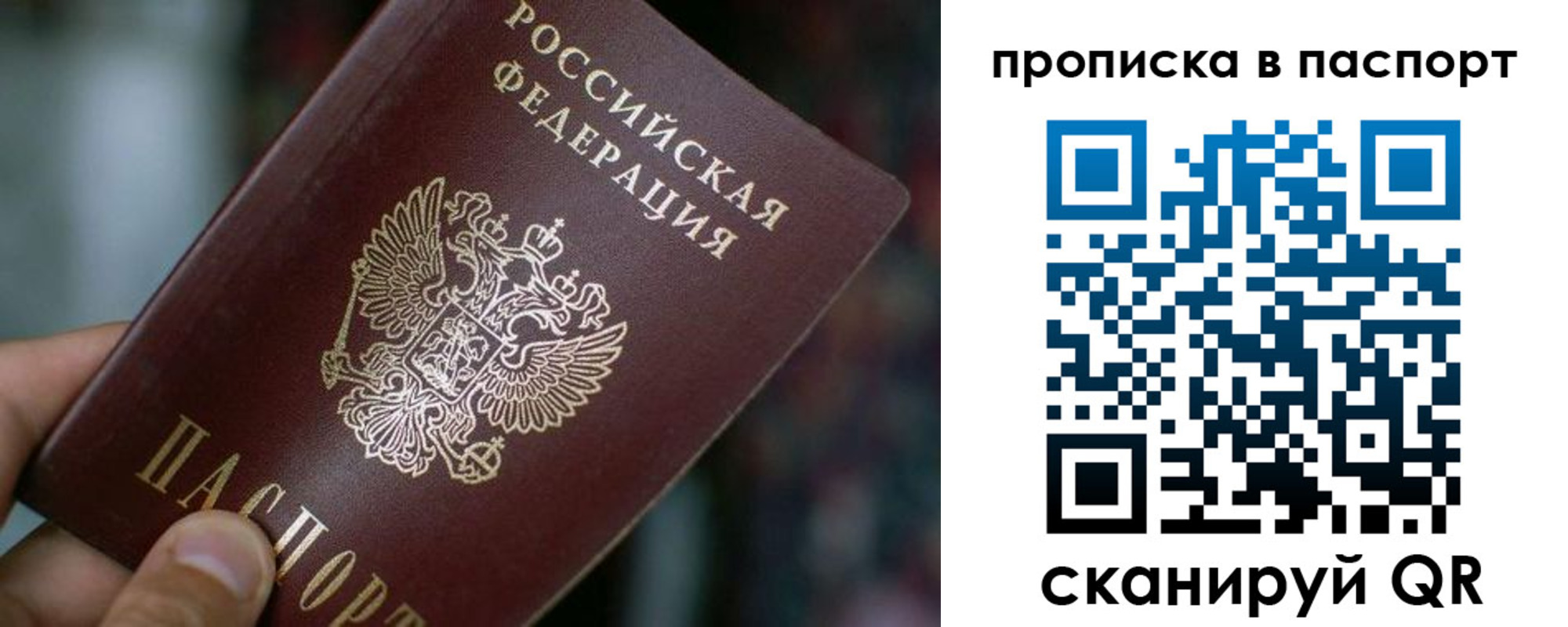 временная регистрация в Куйбышеве