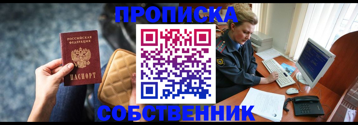 прописка для военкомата в Куйбышеве
