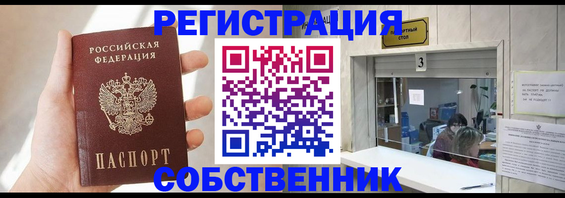 временная регистрация законно в Куйбышеве