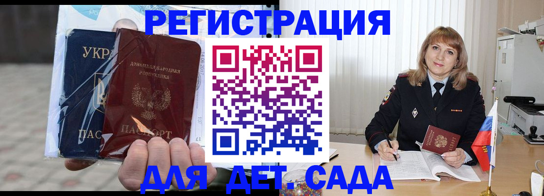 прописка регистрация в Куйбышеве