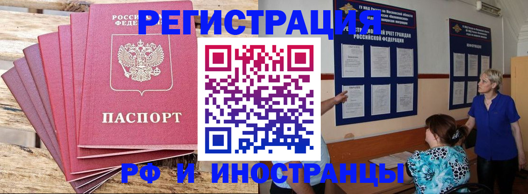 прописка штамп в Куйбышеве