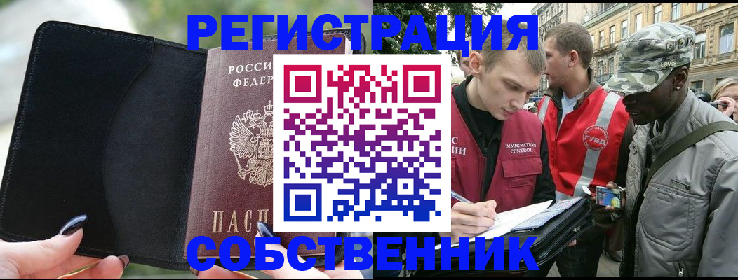 временная регистрация для школы в Куйбышеве